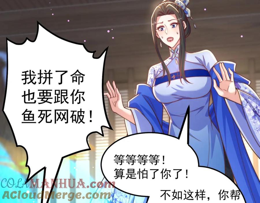 绝世强者只想回家种田 - 第102话 万毒窟 - 第65张图