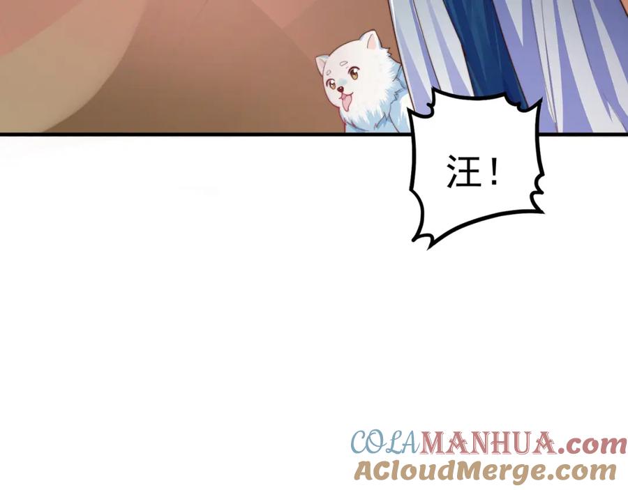 绝世强者只想回家种田 - 第102话 万毒窟 - 第85张图