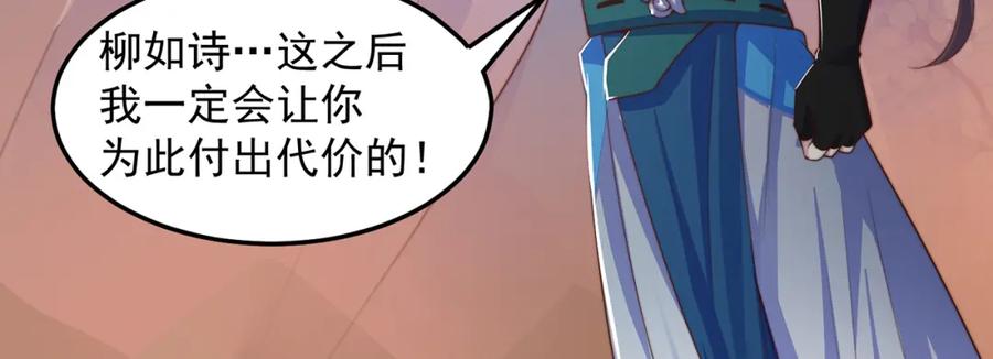 绝世强者只想回家种田 - 第102话 万毒窟 - 第84张图