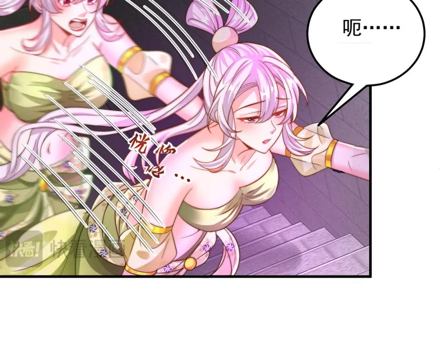 绝世强者只想回家种田 - 第102话 万毒窟 - 第19张图