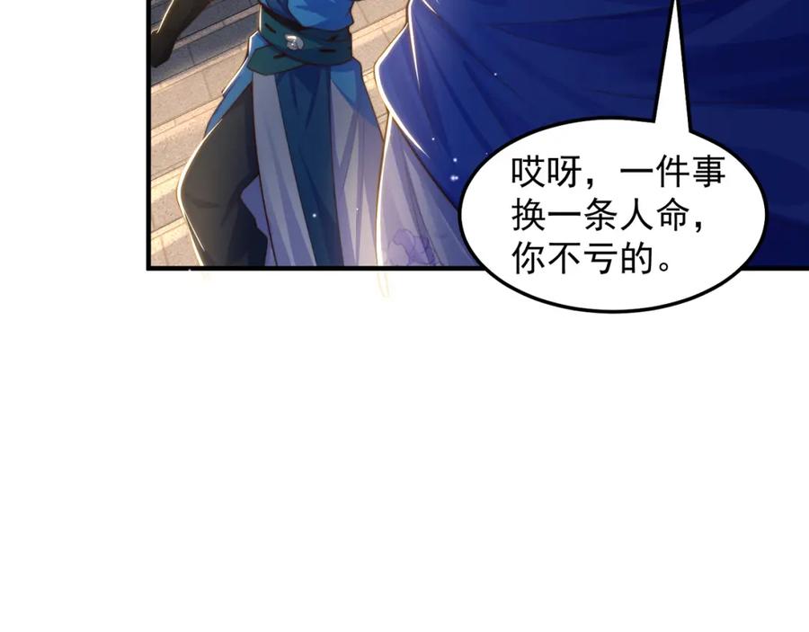 绝世强者只想回家种田 - 第102话 万毒窟 - 第70张图