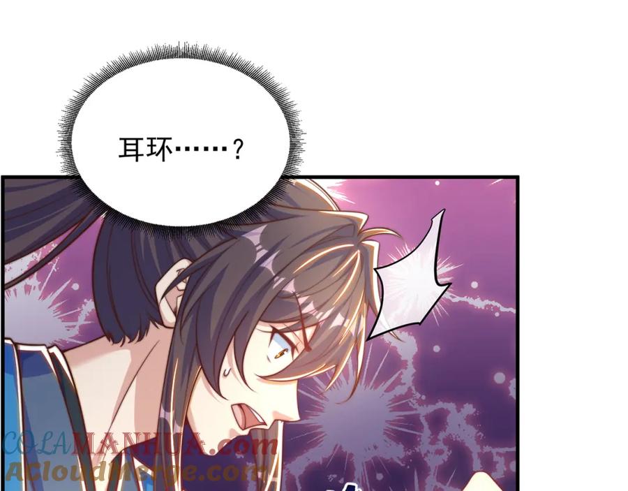 绝世强者只想回家种田 - 第102话 万毒窟 - 第53张图