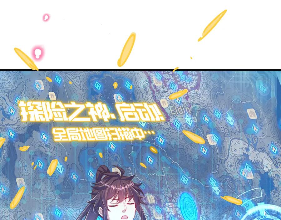 绝世强者只想回家种田 - 第102话 万毒窟 - 第103张图