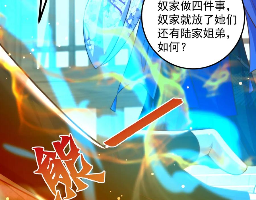 绝世强者只想回家种田 - 第102话 万毒窟 - 第66张图