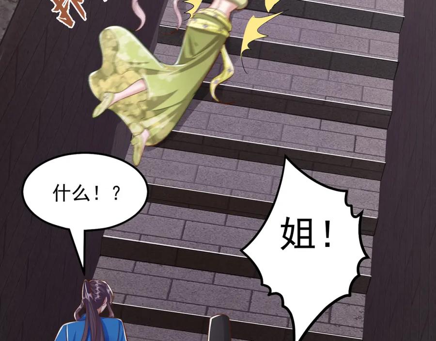 绝世强者只想回家种田 - 第102话 万毒窟 - 第23张图