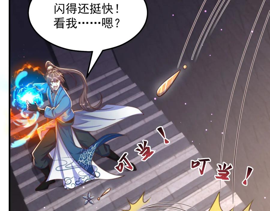 绝世强者只想回家种田 - 第102话 万毒窟 - 第50张图