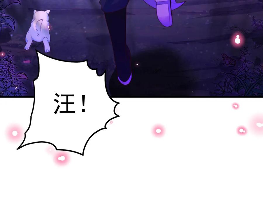 绝世强者只想回家种田 - 第102话 万毒窟 - 第111张图