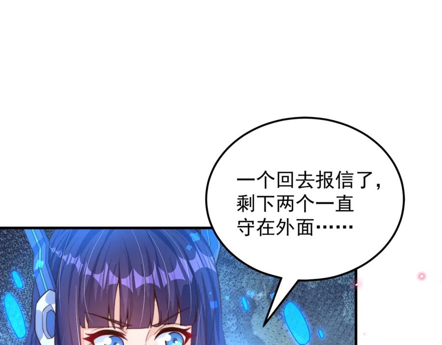 绝世强者只想回家种田 - 第102话 万毒窟 - 第98张图