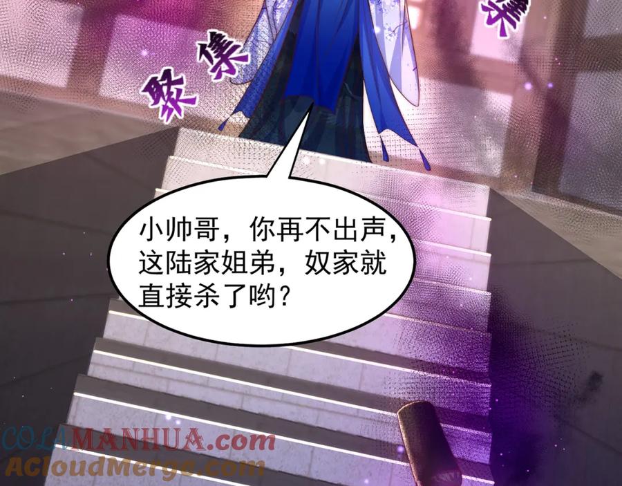 绝世强者只想回家种田 - 第102话 万毒窟 - 第33张图