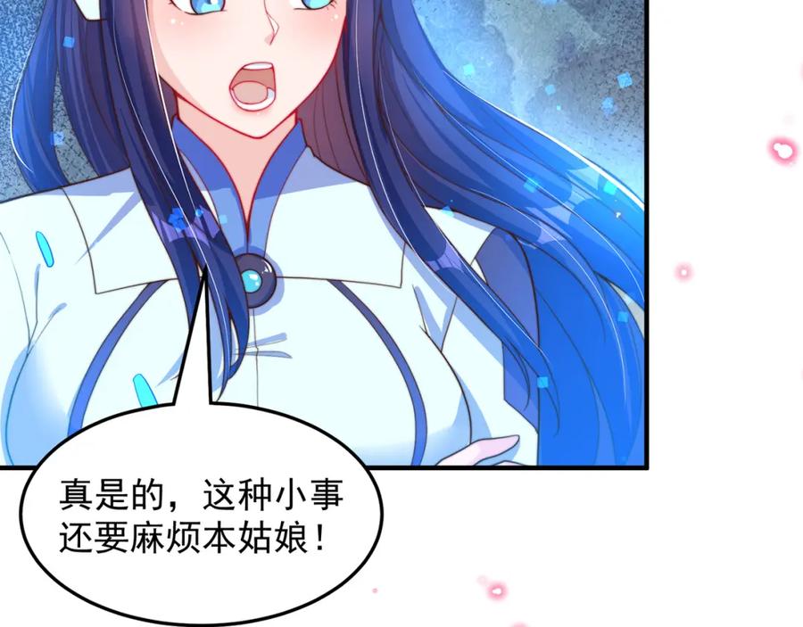 绝世强者只想回家种田 - 第102话 万毒窟 - 第99张图