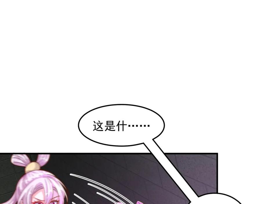 绝世强者只想回家种田 - 第102话 万毒窟 - 第18张图