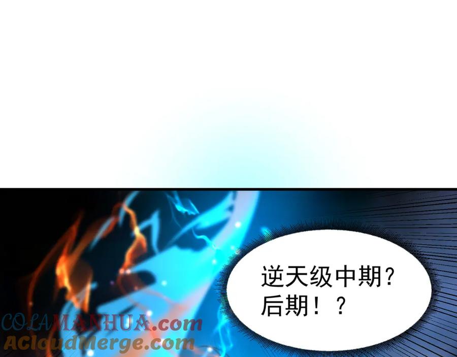 绝世强者只想回家种田 - 第102话 万毒窟 - 第45张图