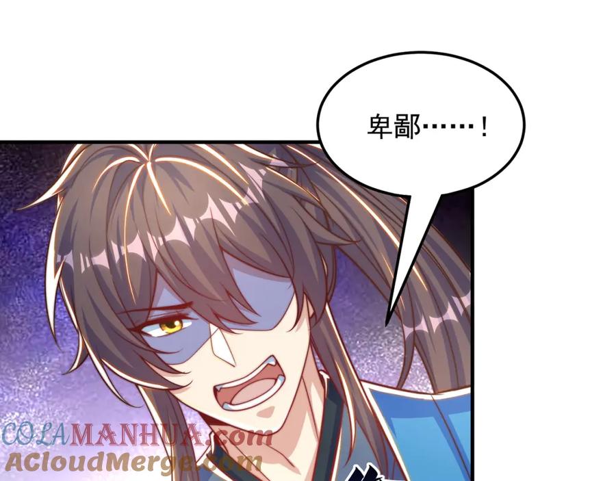 绝世强者只想回家种田 - 第102话 万毒窟 - 第61张图