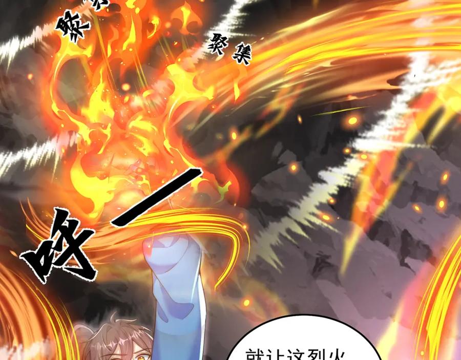 绝世强者只想回家种田 - 第103话 大战蜘蛛精 - 第128张图