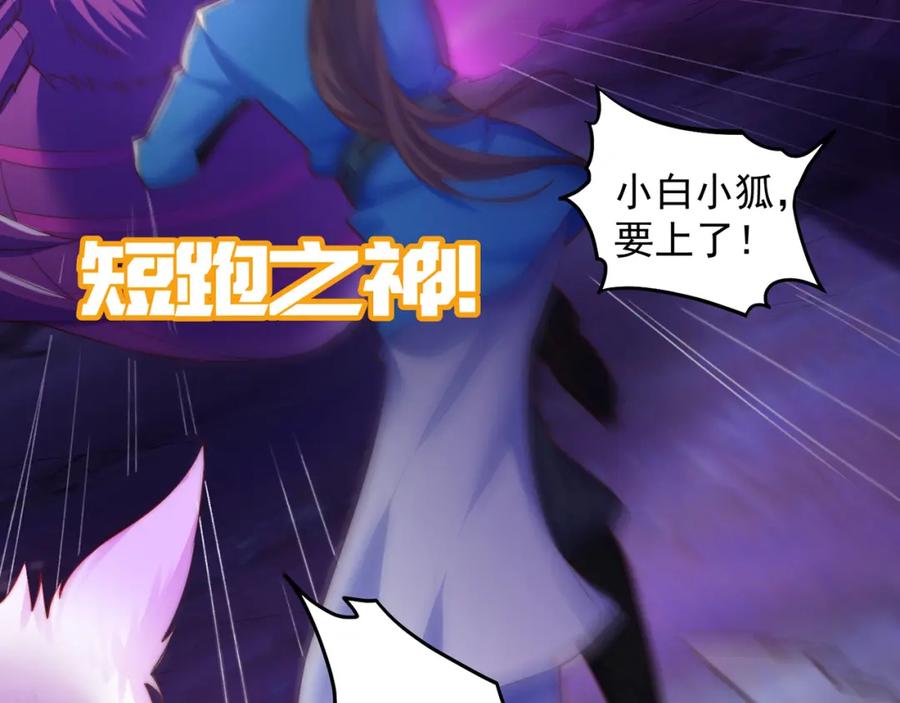 绝世强者只想回家种田 - 第103话 大战蜘蛛精 - 第103张图