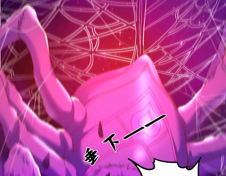 绝世强者只想回家种田 - 第103话 大战蜘蛛精 - 第87张图