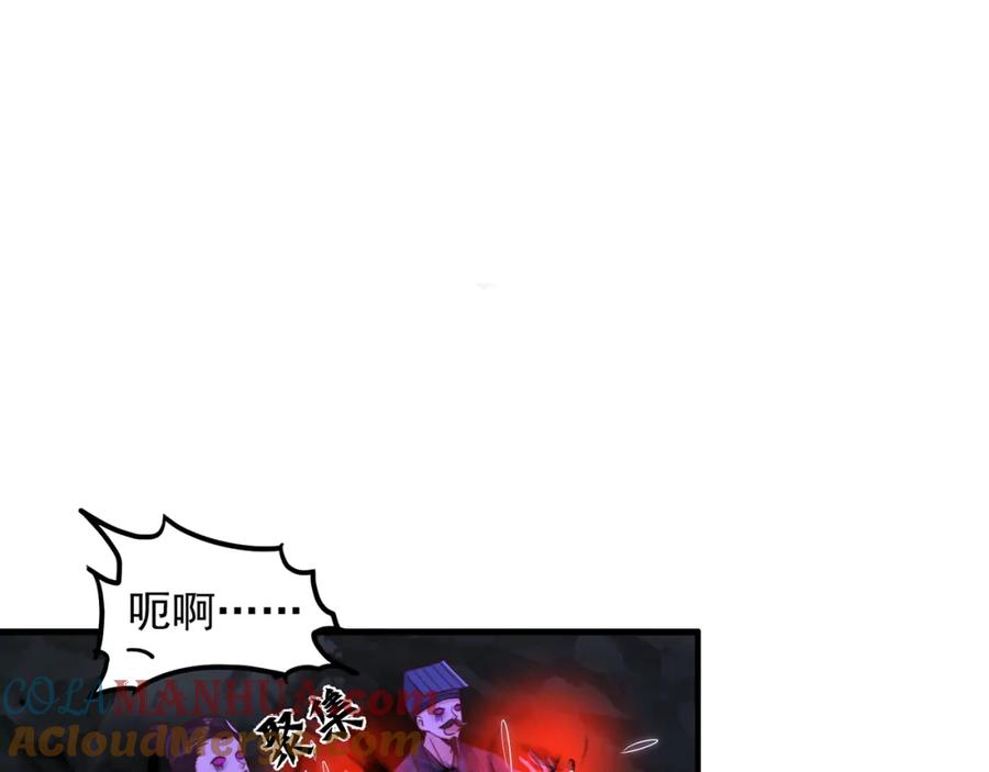 绝世强者只想回家种田 - 第103话 大战蜘蛛精 - 第29张图