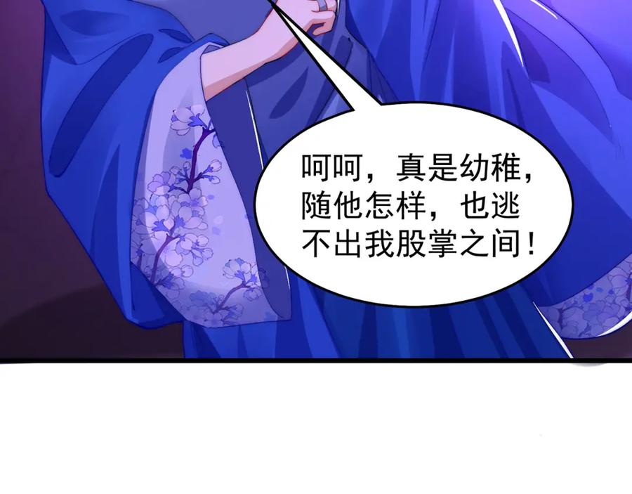 绝世强者只想回家种田 - 第103话 大战蜘蛛精 - 第150张图