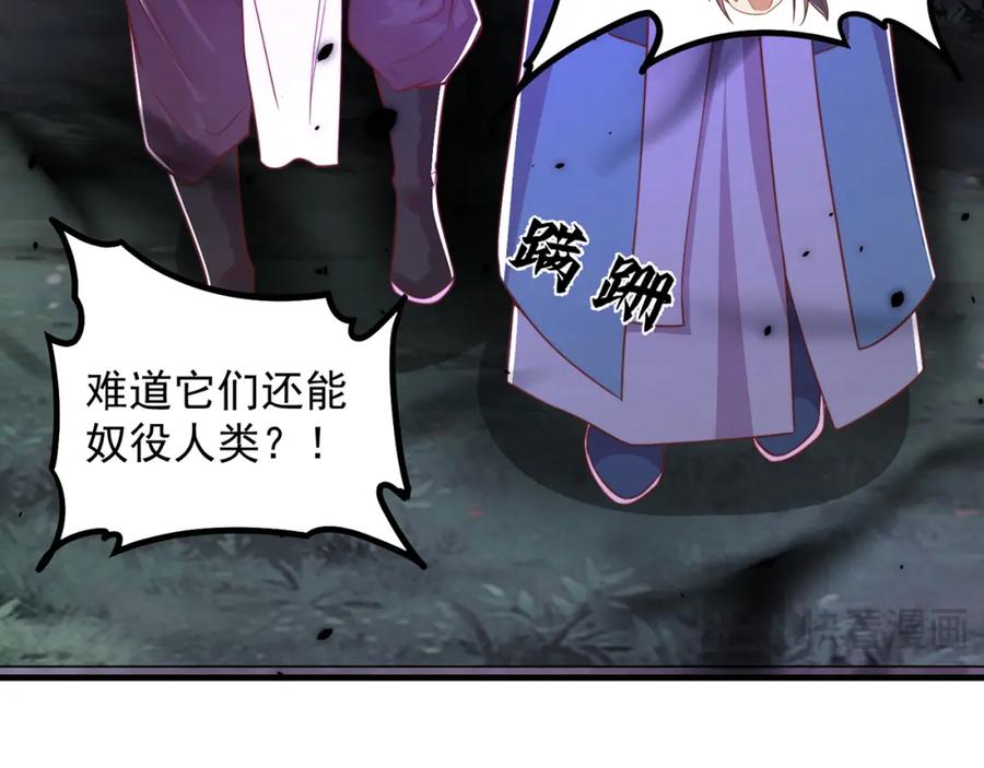 绝世强者只想回家种田 - 第103话 大战蜘蛛精 - 第28张图