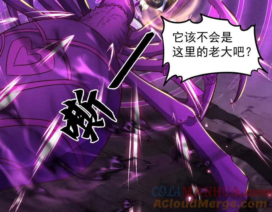 绝世强者只想回家种田 - 第103话 大战蜘蛛精 - 第21张图