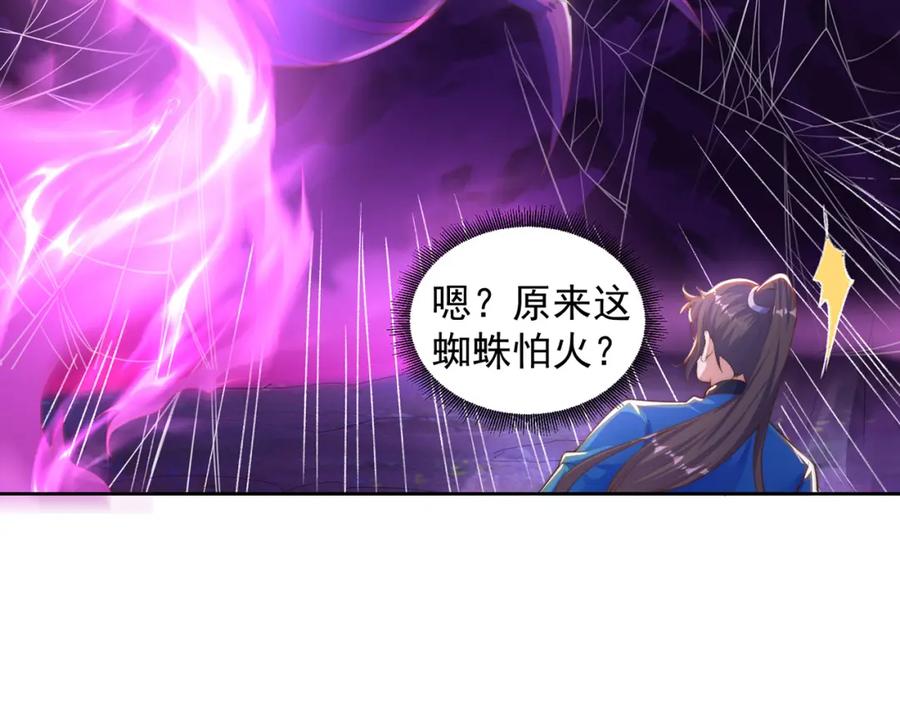 绝世强者只想回家种田 - 第103话 大战蜘蛛精 - 第100张图