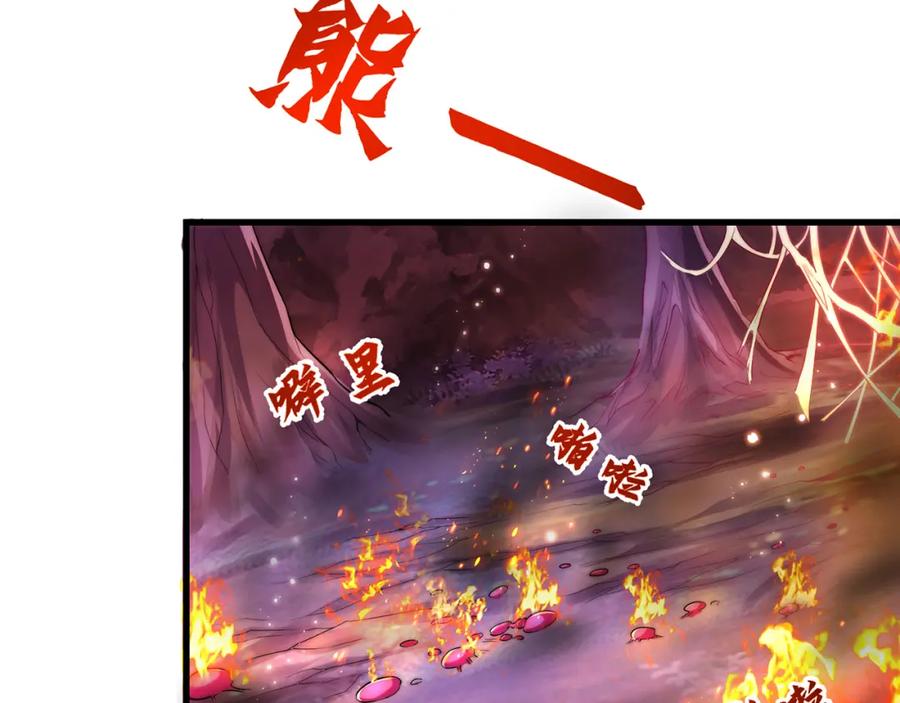 绝世强者只想回家种田 - 第103话 大战蜘蛛精 - 第138张图