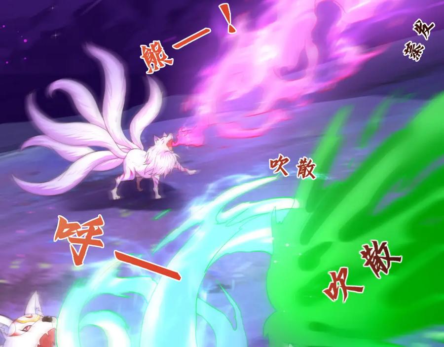 绝世强者只想回家种田 - 第103话 大战蜘蛛精 - 第96张图