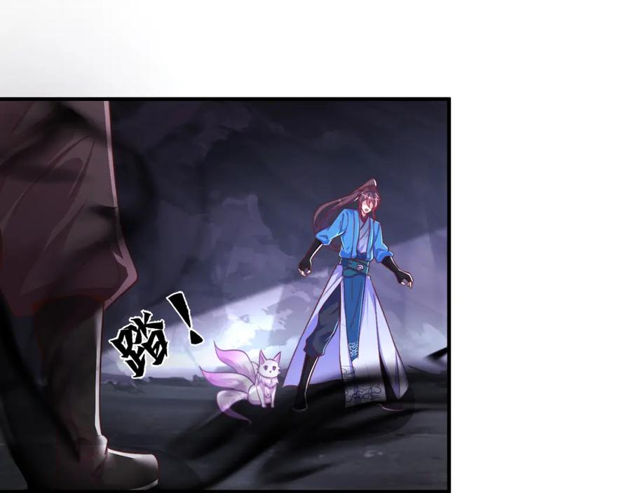 绝世强者只想回家种田 - 第103话 大战蜘蛛精 - 第23张图