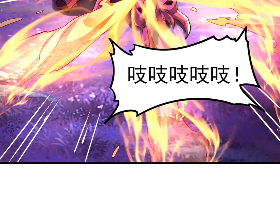 绝世强者只想回家种田 - 第103话 大战蜘蛛精 - 第134张图