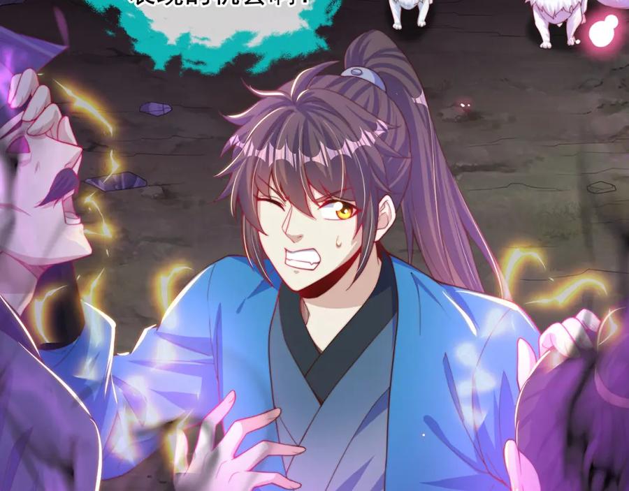 绝世强者只想回家种田 - 第103话 大战蜘蛛精 - 第48张图