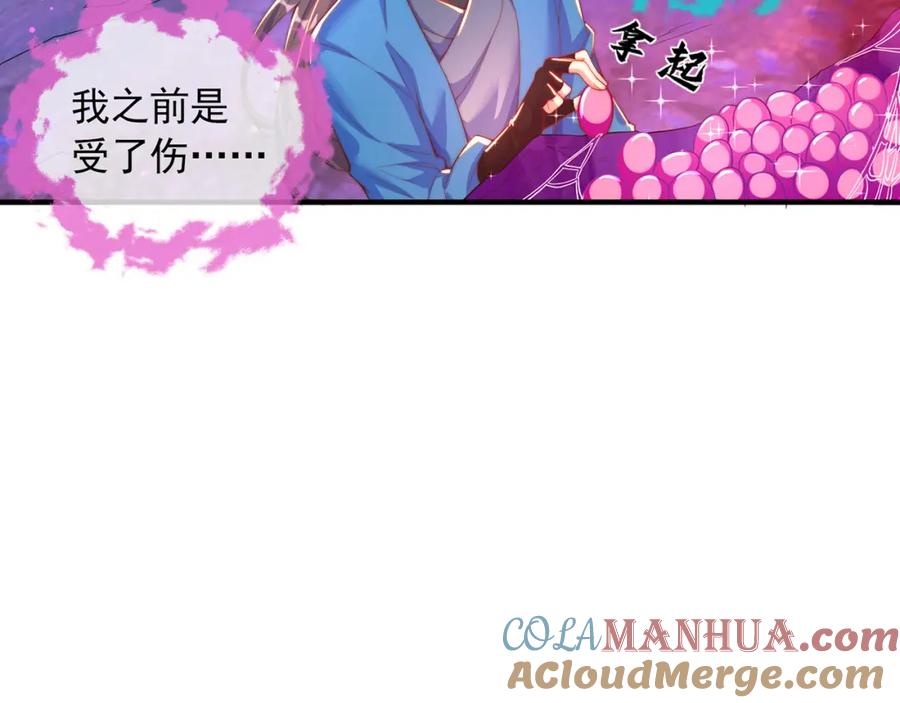 绝世强者只想回家种田 - 第103话 大战蜘蛛精 - 第81张图