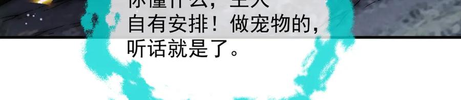 绝世强者只想回家种田 - 第103话 大战蜘蛛精 - 第42张图