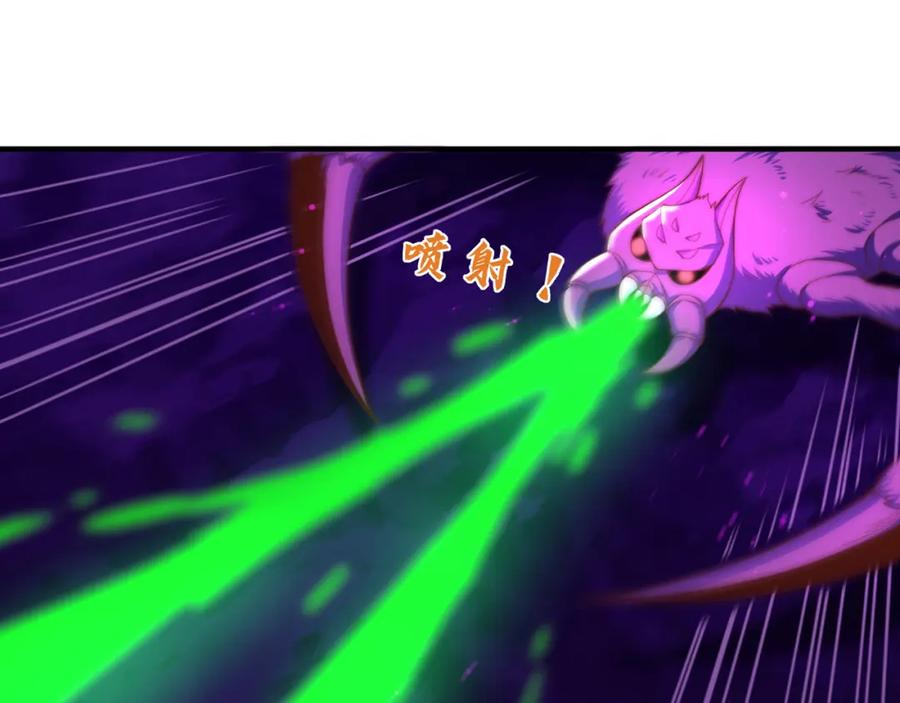 绝世强者只想回家种田 - 第103话 大战蜘蛛精 - 第92张图