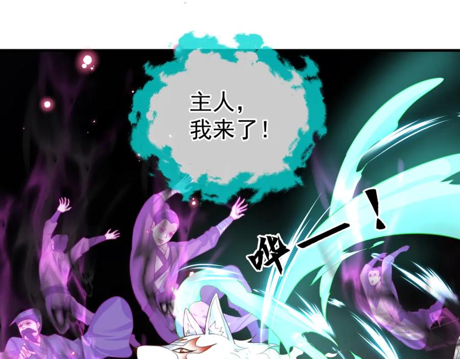 绝世强者只想回家种田 - 第103话 大战蜘蛛精 - 第56张图