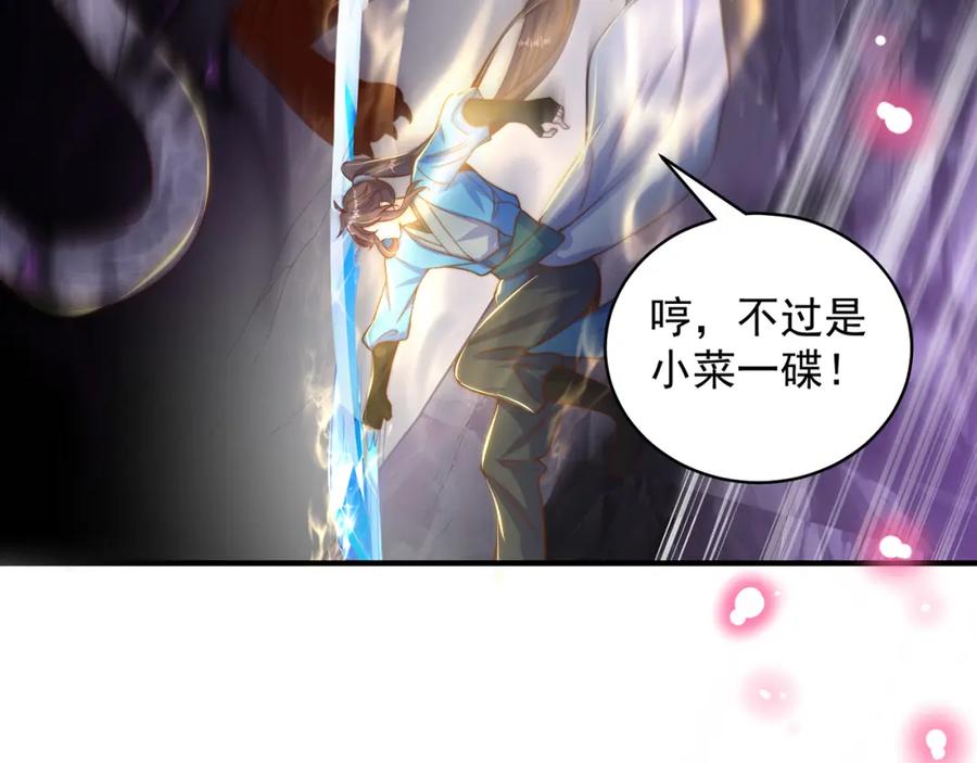 绝世强者只想回家种田 - 第103话 大战蜘蛛精 - 第14张图