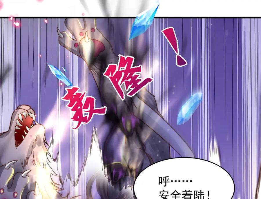 绝世强者只想回家种田 - 第103话 大战蜘蛛精 - 第16张图