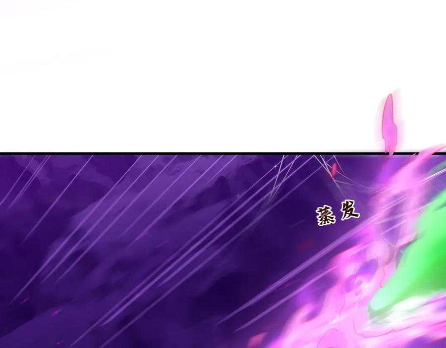 绝世强者只想回家种田 - 第103话 大战蜘蛛精 - 第95张图