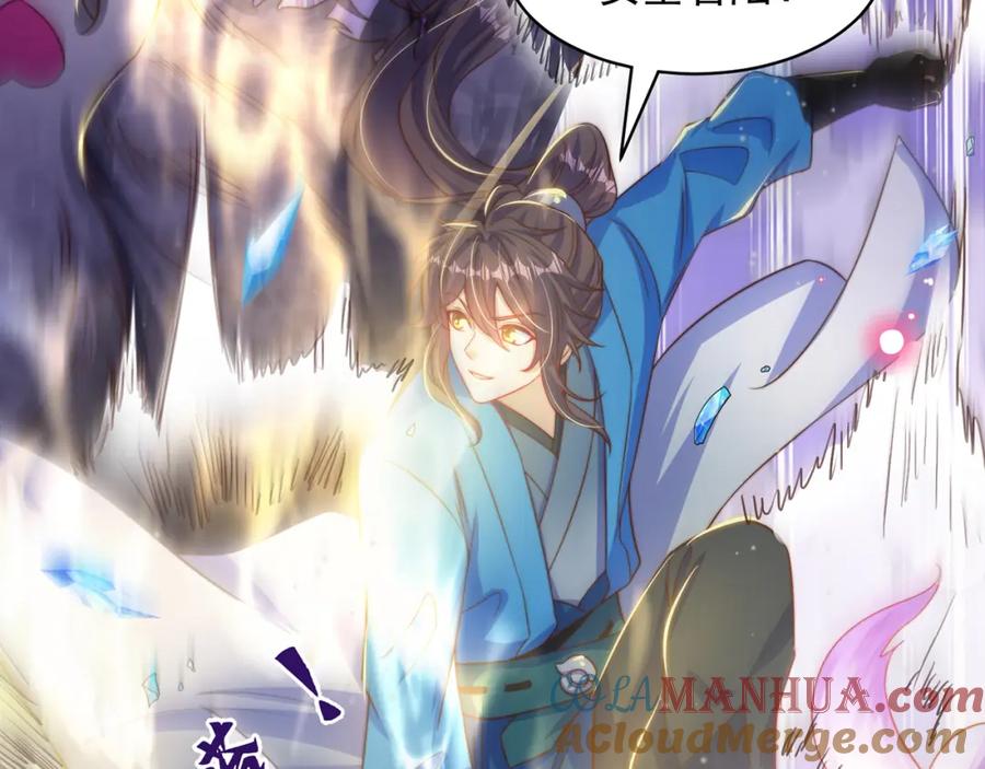 绝世强者只想回家种田 - 第103话 大战蜘蛛精 - 第17张图