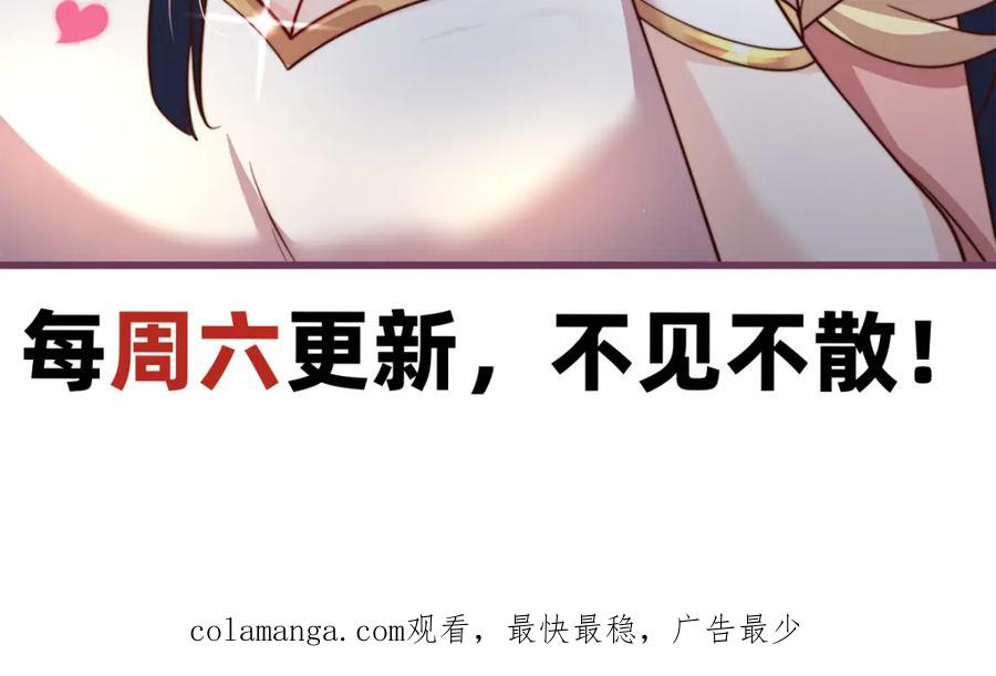 绝世强者只想回家种田 - 第103话 大战蜘蛛精 - 第154张图