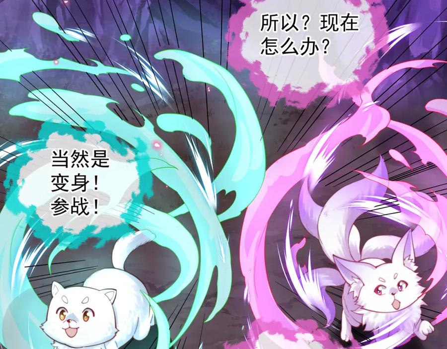 绝世强者只想回家种田 - 第103话 大战蜘蛛精 - 第52张图