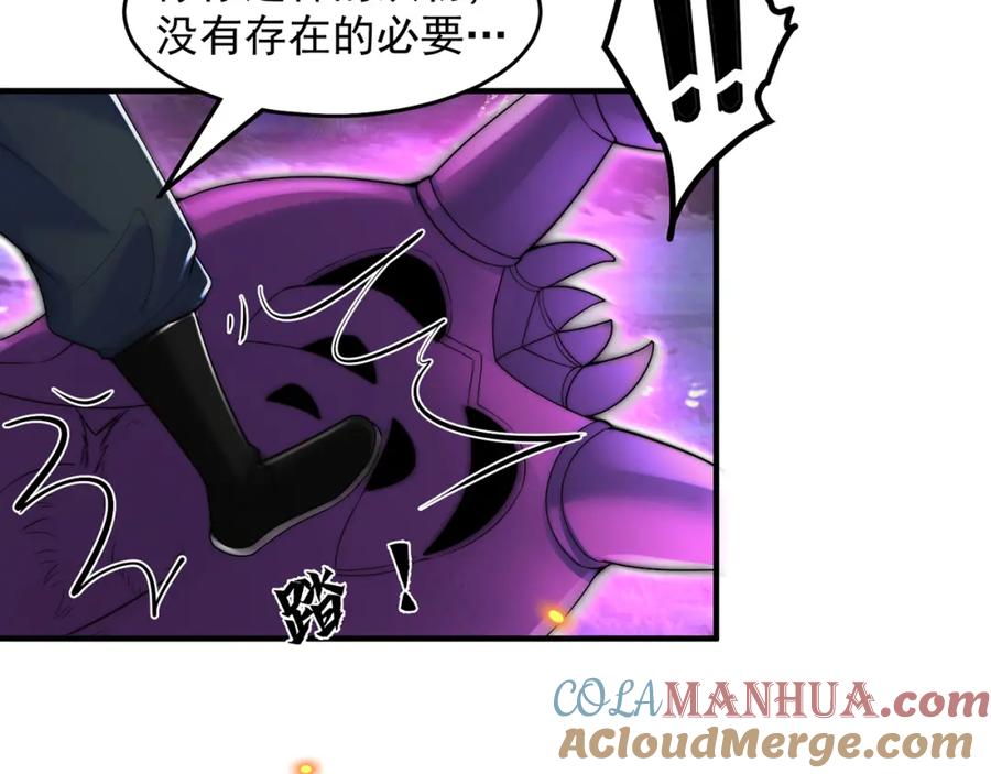 绝世强者只想回家种田 - 第103话 大战蜘蛛精 - 第125张图