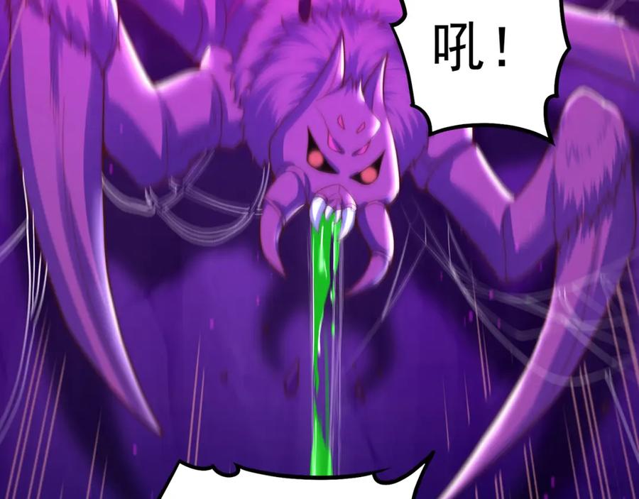 绝世强者只想回家种田 - 第103话 大战蜘蛛精 - 第88张图