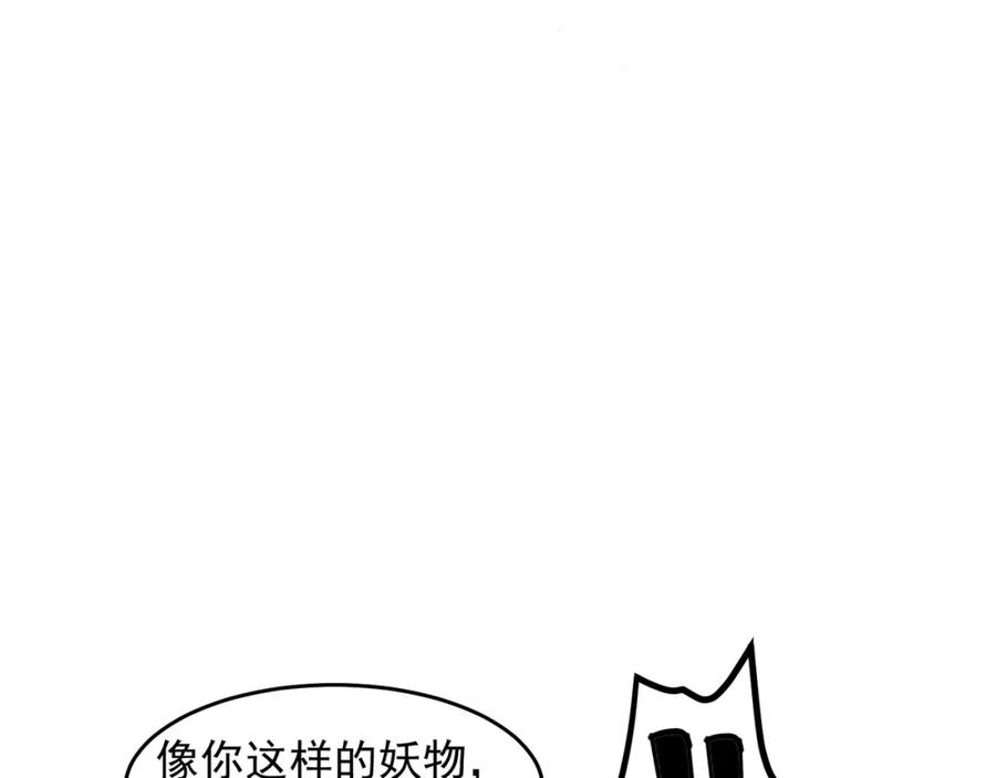 绝世强者只想回家种田 - 第103话 大战蜘蛛精 - 第124张图