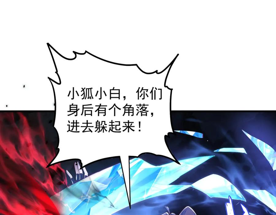 绝世强者只想回家种田 - 第103话 大战蜘蛛精 - 第36张图