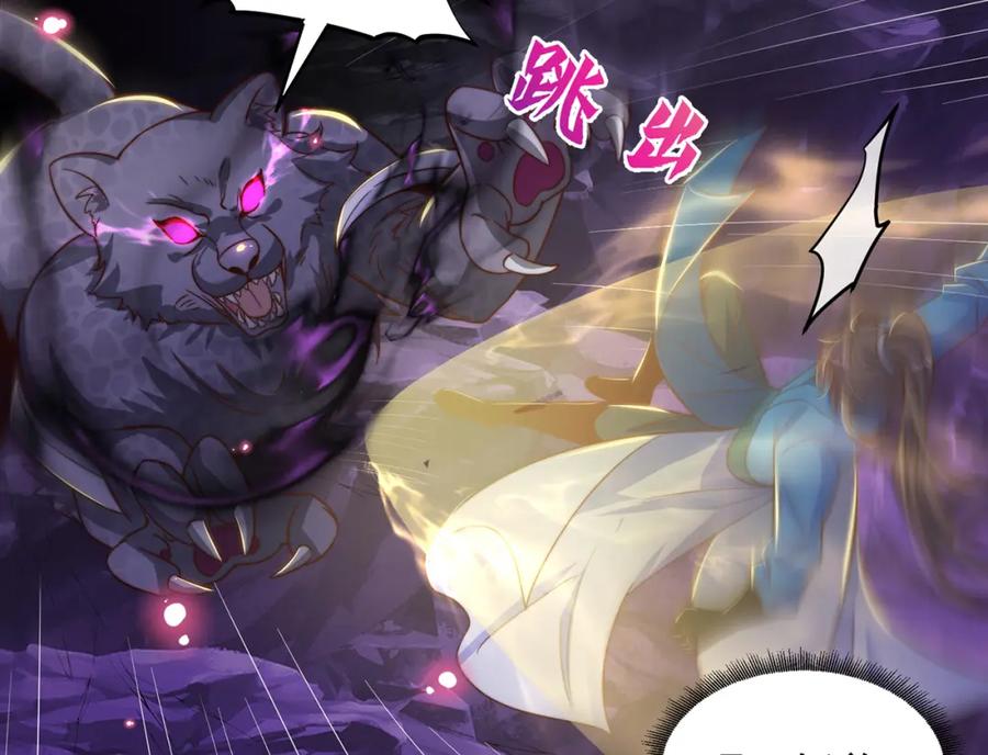 绝世强者只想回家种田 - 第103话 大战蜘蛛精 - 第10张图