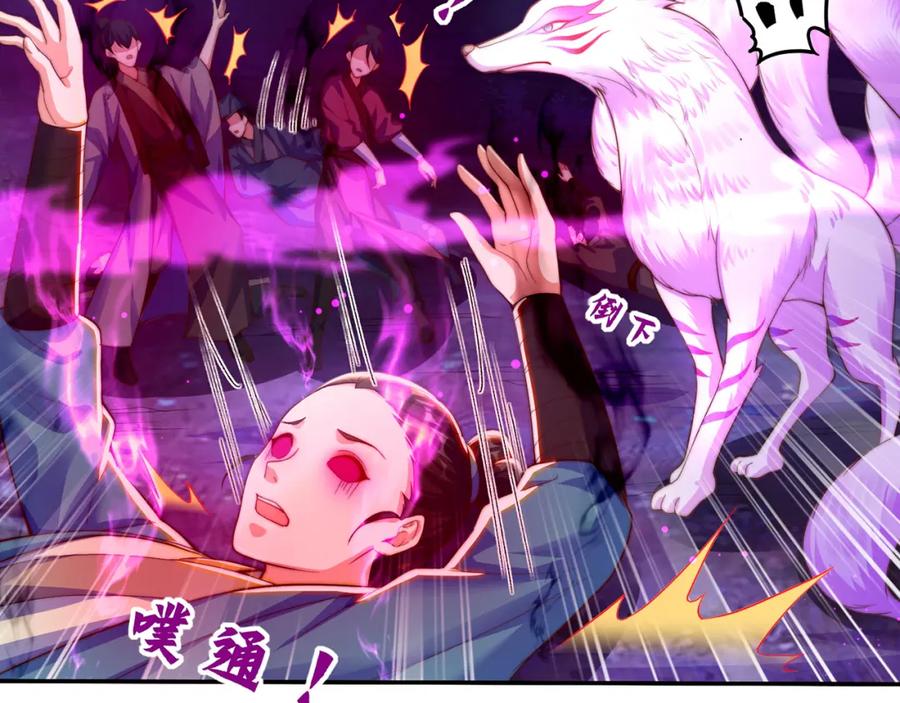 绝世强者只想回家种田 - 第103话 大战蜘蛛精 - 第72张图