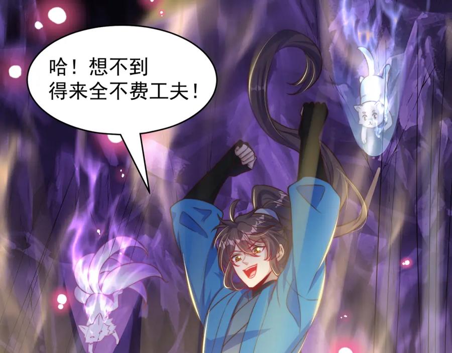 绝世强者只想回家种田 - 第103话 大战蜘蛛精 - 第6张图