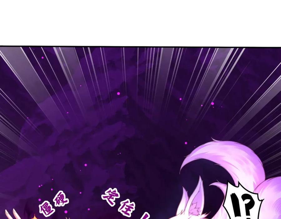 绝世强者只想回家种田 - 第103话 大战蜘蛛精 - 第71张图