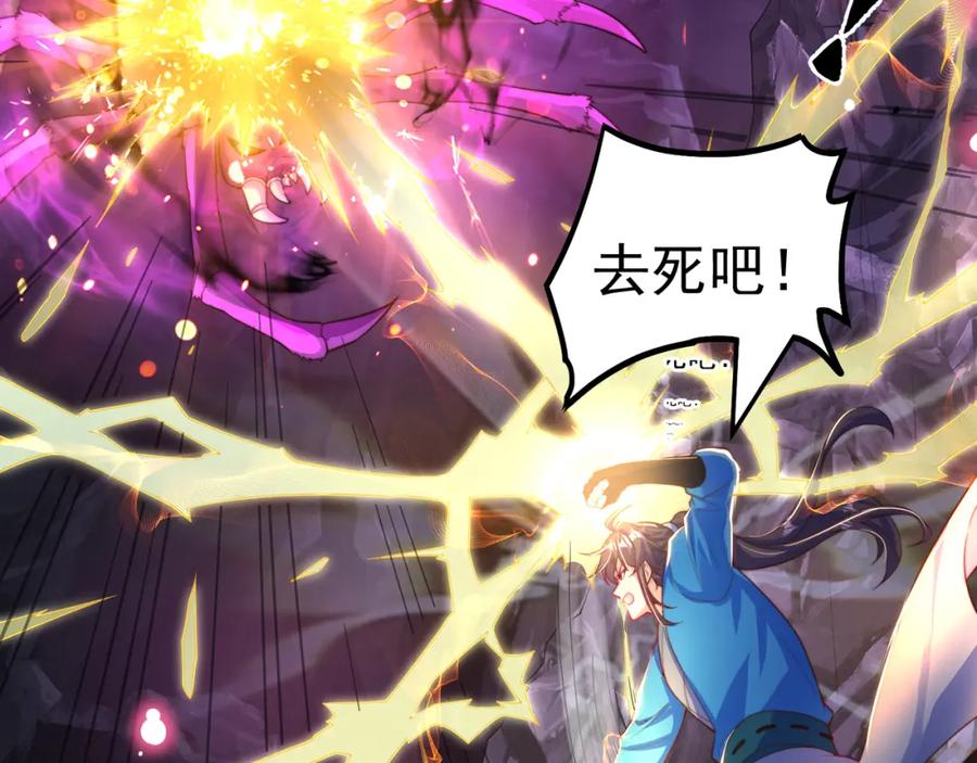 绝世强者只想回家种田 - 第103话 大战蜘蛛精 - 第68张图