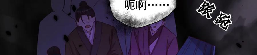 绝世强者只想回家种田 - 第103话 大战蜘蛛精 - 第26张图